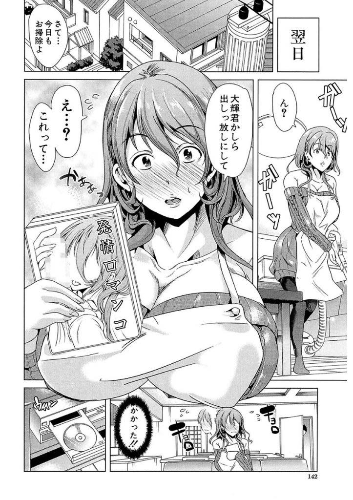 【エロ漫画】優秀な旦那にフェラさせてもらえず義弟とエッチの練習をする巨乳人妻...兄が仕事でいない間に兄嫁の躾けをしもっと気持ちよくなりたいというお願いを聞き浮気中出しセックス【シロタクロタ:ニートの特技】