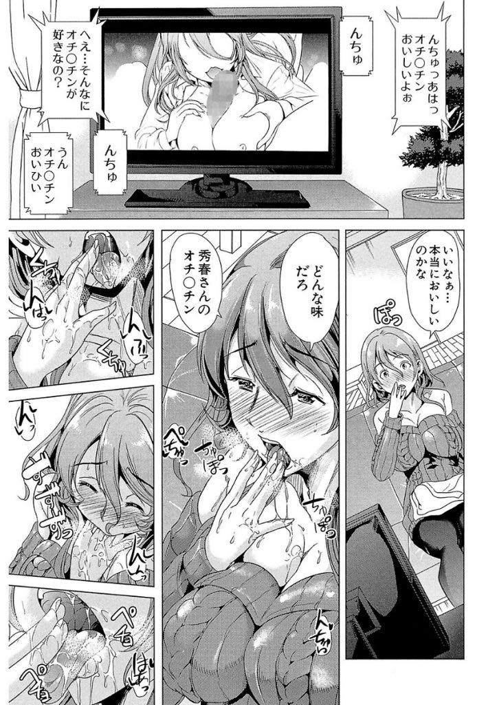【エロ漫画】優秀な旦那にフェラさせてもらえず義弟とエッチの練習をする巨乳人妻...兄が仕事でいない間に兄嫁の躾けをしもっと気持ちよくなりたいというお願いを聞き浮気中出しセックス【シロタクロタ:ニートの特技】