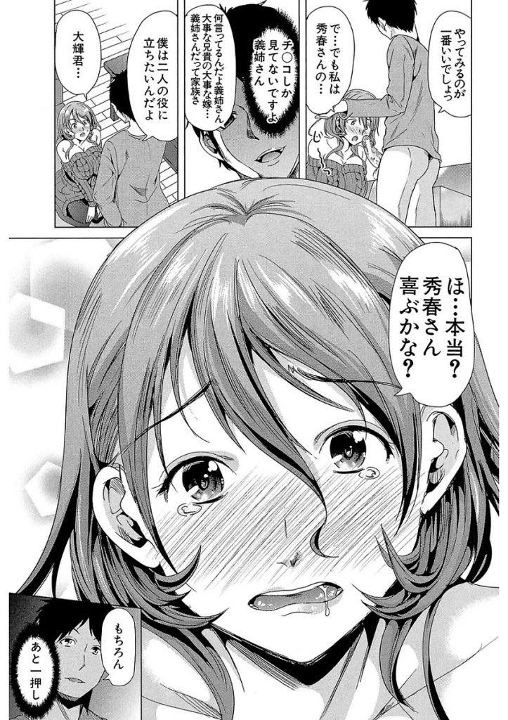 【エロ漫画】優秀な旦那にフェラさせてもらえず義弟とエッチの練習をする巨乳人妻...兄が仕事でいない間に兄嫁の躾けをしもっと気持ちよくなりたいというお願いを聞き浮気中出しセックス【シロタクロタ:ニートの特技】