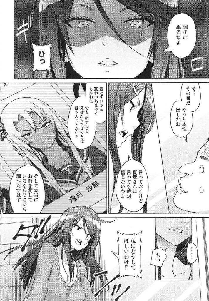 【エロ漫画】昔いじめていた男子と再会し旦那に黒ギャル時代の蛮行をバラすと脅される巨乳人妻...一ヶ月間性的欲求に応じる約束で黙ってもらうことになりベランダで旦那を見下ろしながら浮気セックス