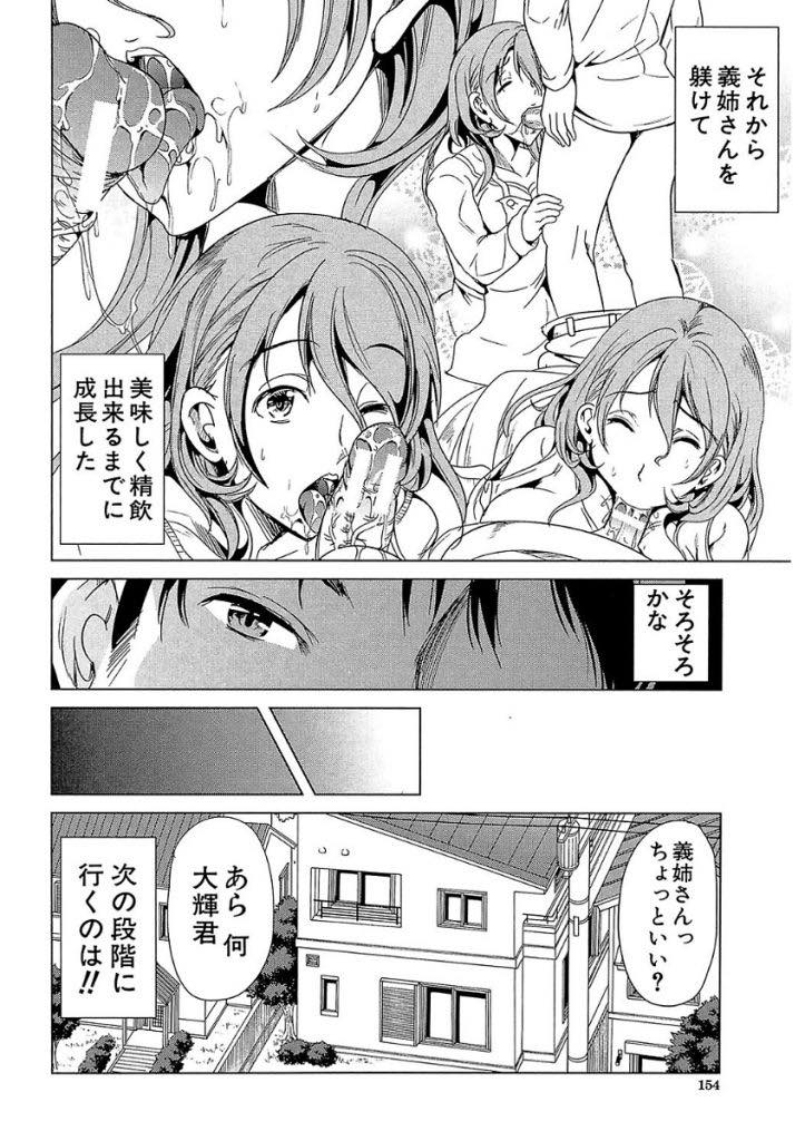 【エロ漫画】優秀な旦那にフェラさせてもらえず義弟とエッチの練習をする巨乳人妻...兄が仕事でいない間に兄嫁の躾けをしもっと気持ちよくなりたいというお願いを聞き浮気中出しセックス【シロタクロタ:ニートの特技】