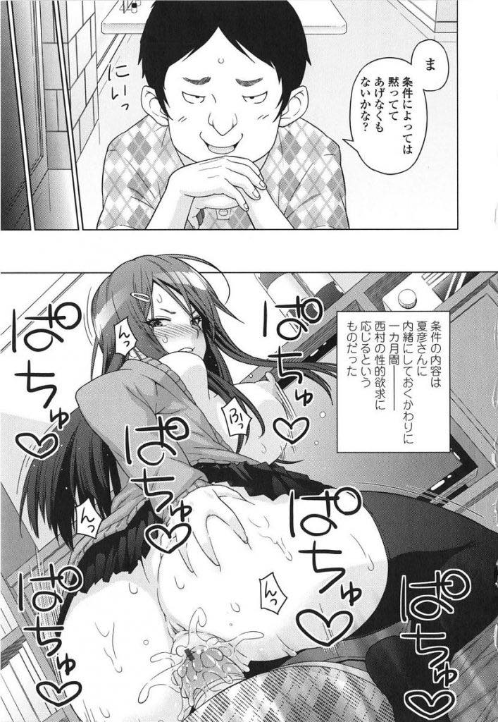 【エロ漫画】昔いじめていた男子と再会し旦那に黒ギャル時代の蛮行をバラすと脅される巨乳人妻...一ヶ月間性的欲求に応じる約束で黙ってもらうことになりベランダで旦那を見下ろしながら浮気セックス