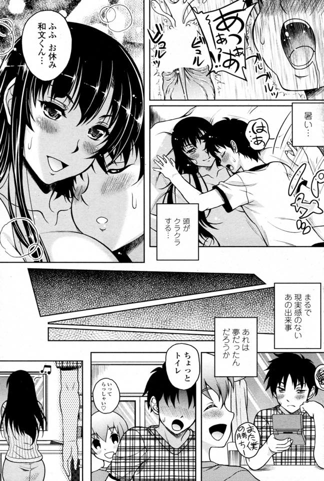 【エロ漫画】いつもエロい目で見てくる息子の友達が息子がいないときに家に遊びに来て欲求不満の巨乳人妻が誘惑しちゃう！大人こ一線を越えさせて、生ハメ中出しセックスに快楽堕ち！