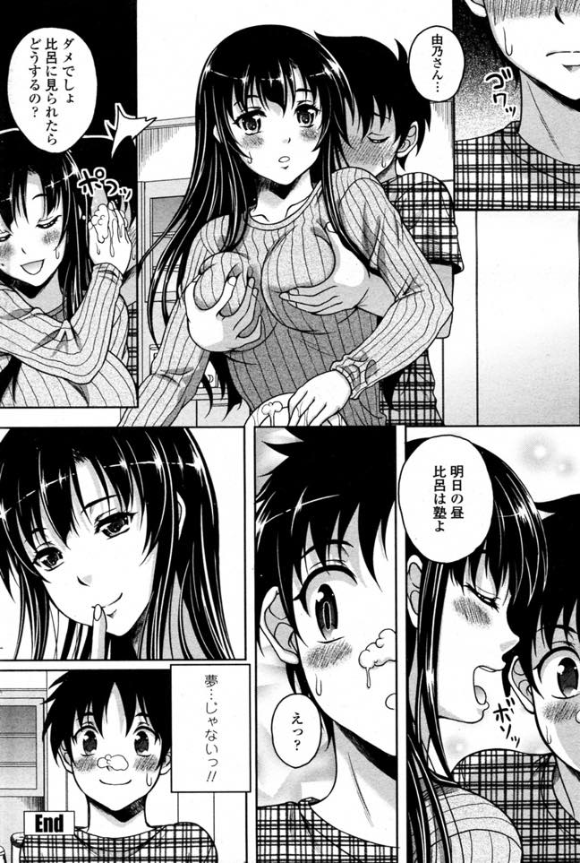 【エロ漫画】いつもエロい目で見てくる息子の友達が息子がいないときに家に遊びに来て欲求不満の巨乳人妻が誘惑しちゃう！大人こ一線を越えさせて、生ハメ中出しセックスに快楽堕ち！