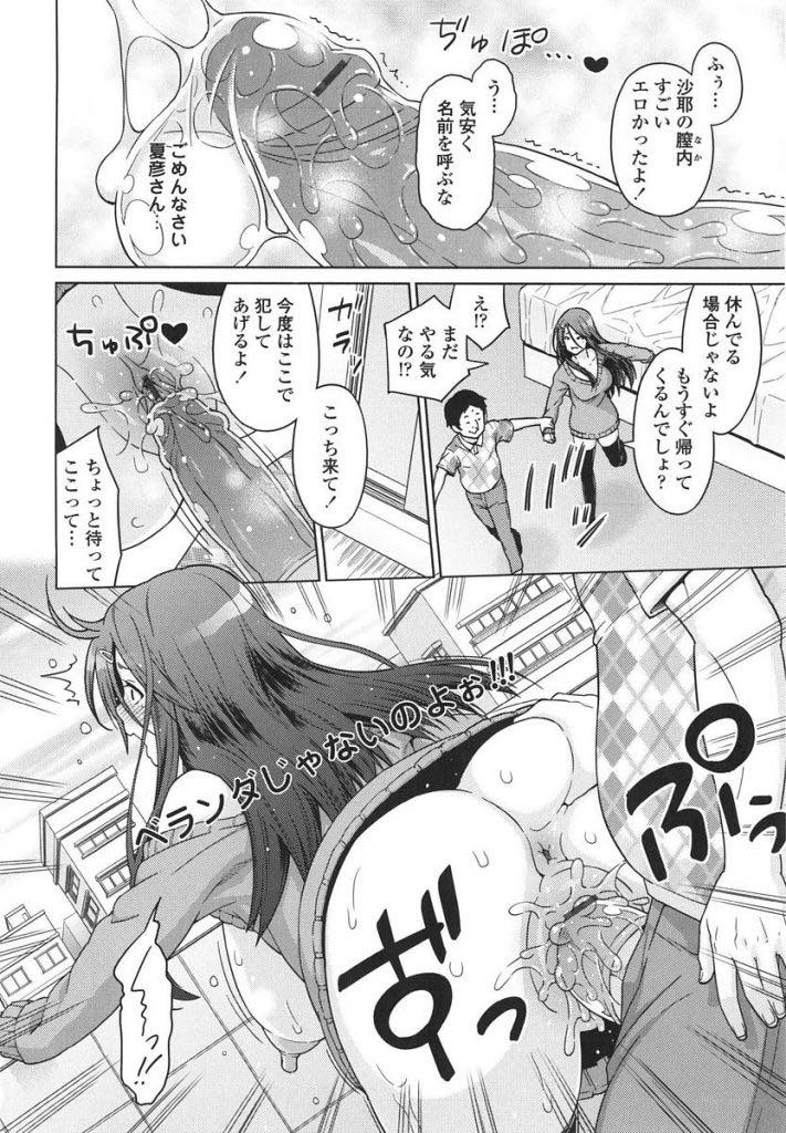 【エロ漫画】昔いじめていた男子と再会し旦那に黒ギャル時代の蛮行をバラすと脅される巨乳人妻...一ヶ月間性的欲求に応じる約束で黙ってもらうことになりベランダで旦那を見下ろしながら浮気セックス