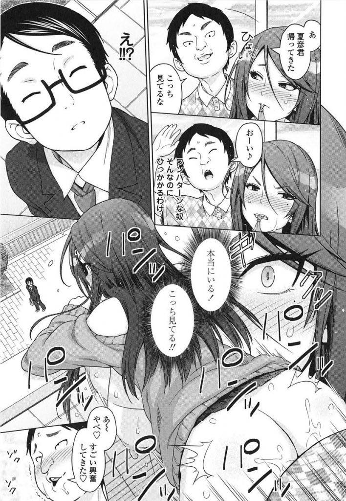 【エロ漫画】昔いじめていた男子と再会し旦那に黒ギャル時代の蛮行をバラすと脅される巨乳人妻...一ヶ月間性的欲求に応じる約束で黙ってもらうことになりベランダで旦那を見下ろしながら浮気セックス