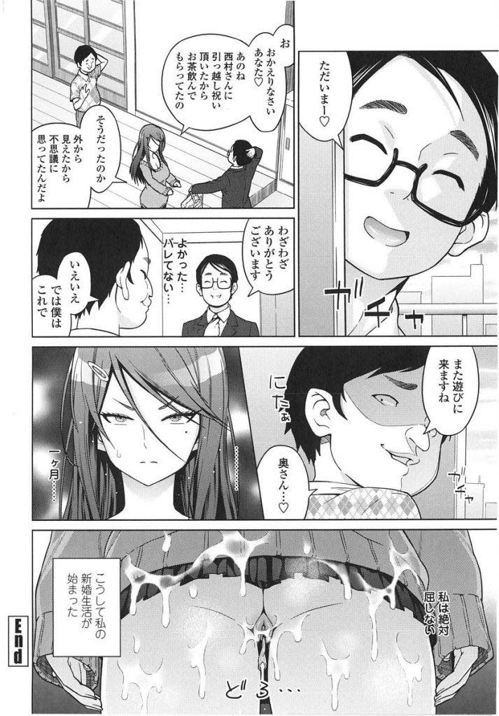 【エロ漫画】昔いじめていた男子と再会し旦那に黒ギャル時代の蛮行をバラすと脅される巨乳人妻...一ヶ月間性的欲求に応じる約束で黙ってもらうことになりベランダで旦那を見下ろしながら浮気セックス