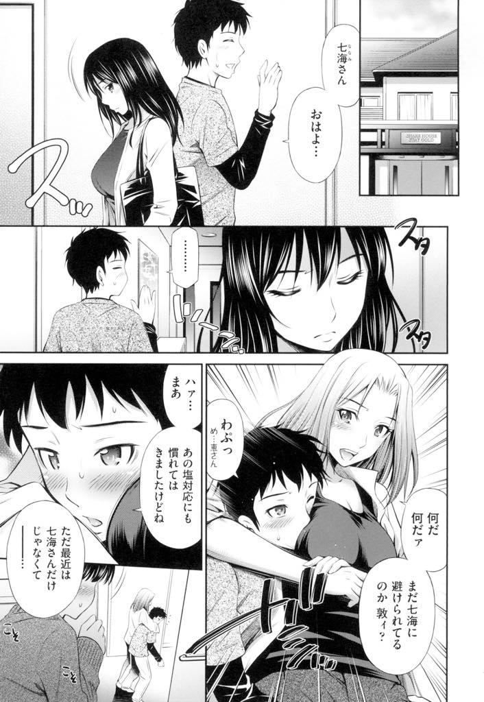 【エロ漫画】隣の部屋から聞こえるエッチの音でオナニーするむっつりなボーイッシュお姉さん...目隠しさせ誰かわからなくして夢中でチンポをしゃぶりデカマラいきなり挿入され声を抑えて中出しセックス