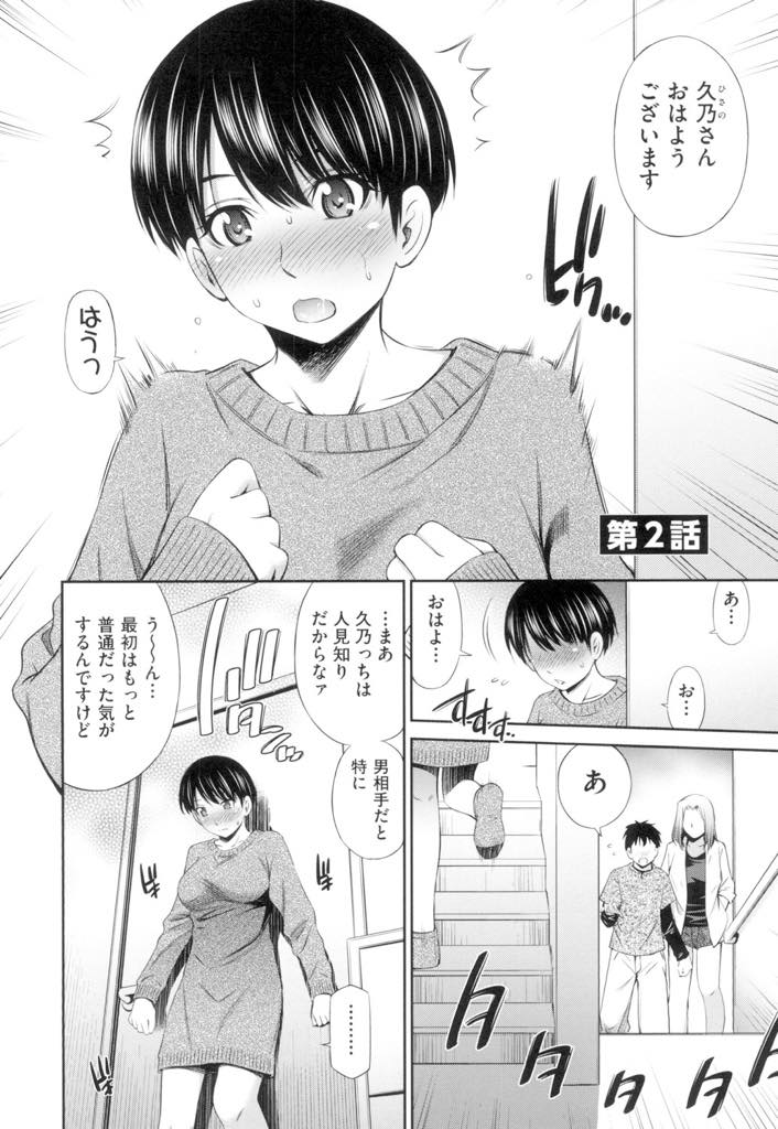 【エロ漫画】隣の部屋から聞こえるエッチの音でオナニーするむっつりなボーイッシュお姉さん...目隠しさせ誰かわからなくして夢中でチンポをしゃぶりデカマラいきなり挿入され声を抑えて中出しセックス