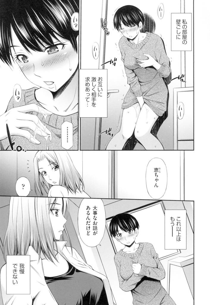 【エロ漫画】隣の部屋から聞こえるエッチの音でオナニーするむっつりなボーイッシュお姉さん...目隠しさせ誰かわからなくして夢中でチンポをしゃぶりデカマラいきなり挿入され声を抑えて中出しセックス