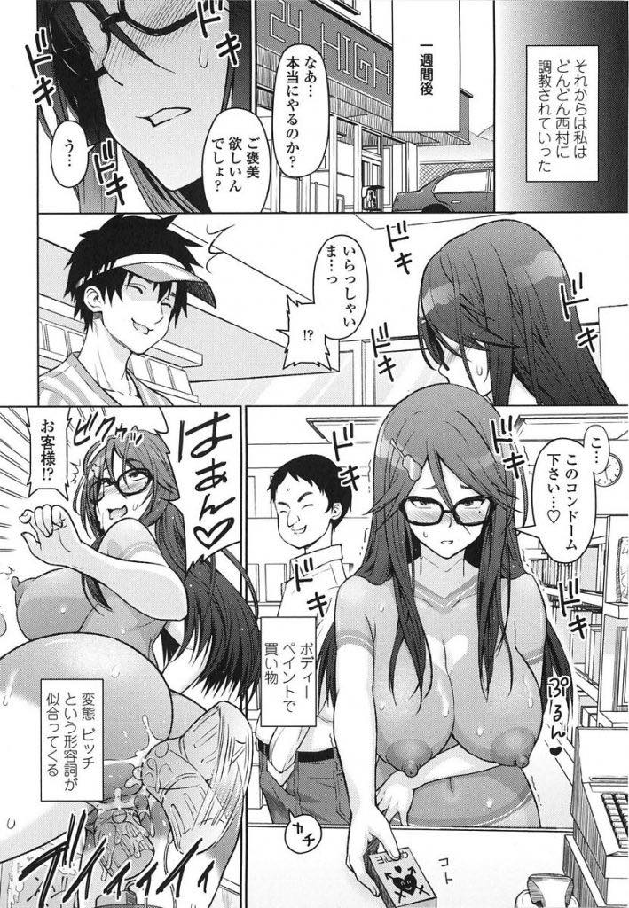 【エロ漫画】ノーパンで公開セックスし野次馬にぶっかけられる人妻...日々新しい性癖を目覚めさせられ夫への背徳感が快感に変わっていき浮気セックス