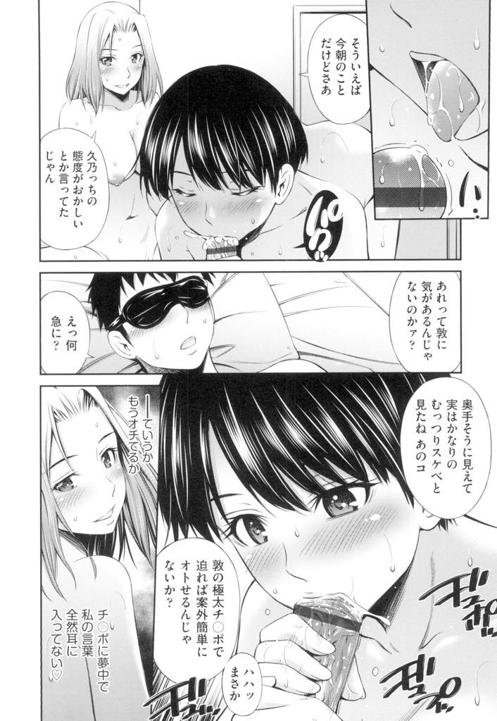 【エロ漫画】隣の部屋から聞こえるエッチの音でオナニーするむっつりなボーイッシュお姉さん...目隠しさせ誰かわからなくして夢中でチンポをしゃぶりデカマラいきなり挿入され声を抑えて中出しセックス