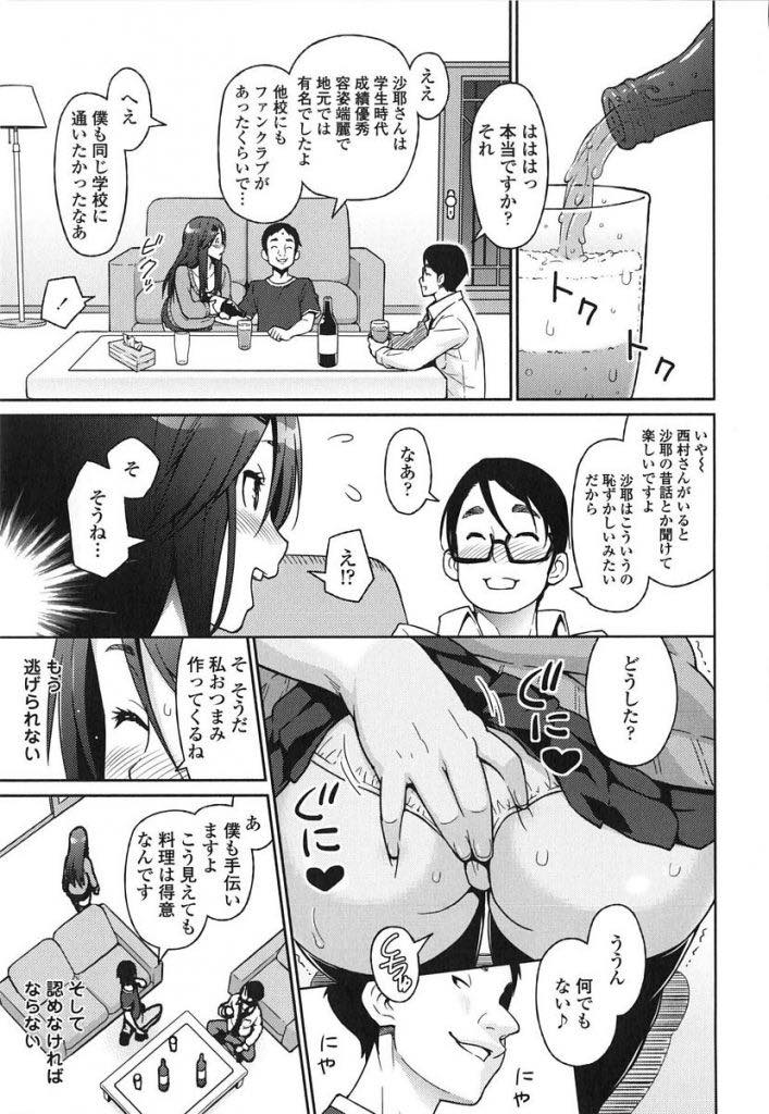 【エロ漫画】夫がいる部屋で間男のデカマラをしゃぶっている状況に興奮する変態巨乳人妻...寝ている夫の前で他人棒をねだり浮気種付けセックスしちゃう