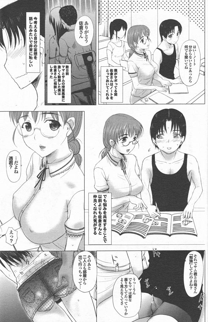 【エロ漫画】盛りまくりな黒人留学生の性欲を一身で引き受ける巨乳ママ...旦那が出張から帰ってきても巨根じゃないと満足できず不倫し中出しセックス