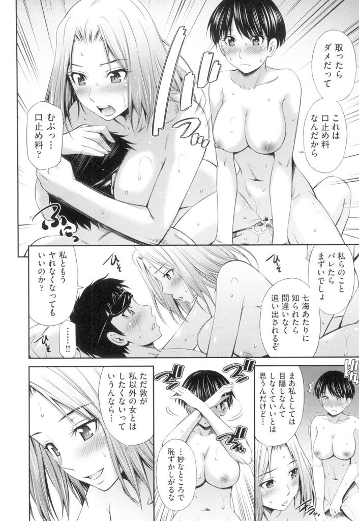 【エロ漫画】隣の部屋から聞こえるエッチの音でオナニーするむっつりなボーイッシュお姉さん...目隠しさせ誰かわからなくして夢中でチンポをしゃぶりデカマラいきなり挿入され声を抑えて中出しセックス