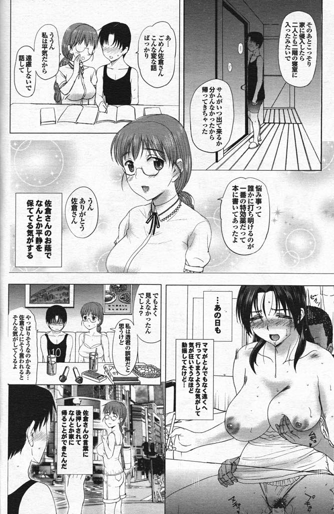 【エロ漫画】盛りまくりな黒人留学生の性欲を一身で引き受ける巨乳ママ...旦那が出張から帰ってきても巨根じゃないと満足できず不倫し中出しセックス