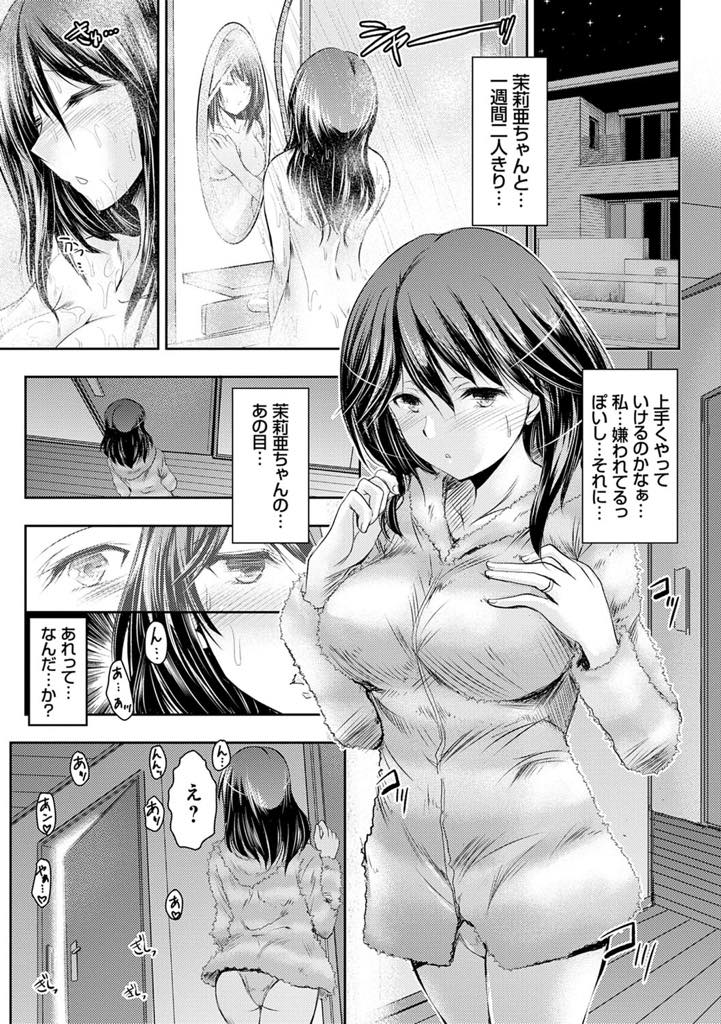 【エロ漫画】義理の妹の輪姦を覗いてオナニーする巨乳人妻...オナニーを見られ義妹にバレないように部屋の外で犯され朝まで浮気中出しセックス