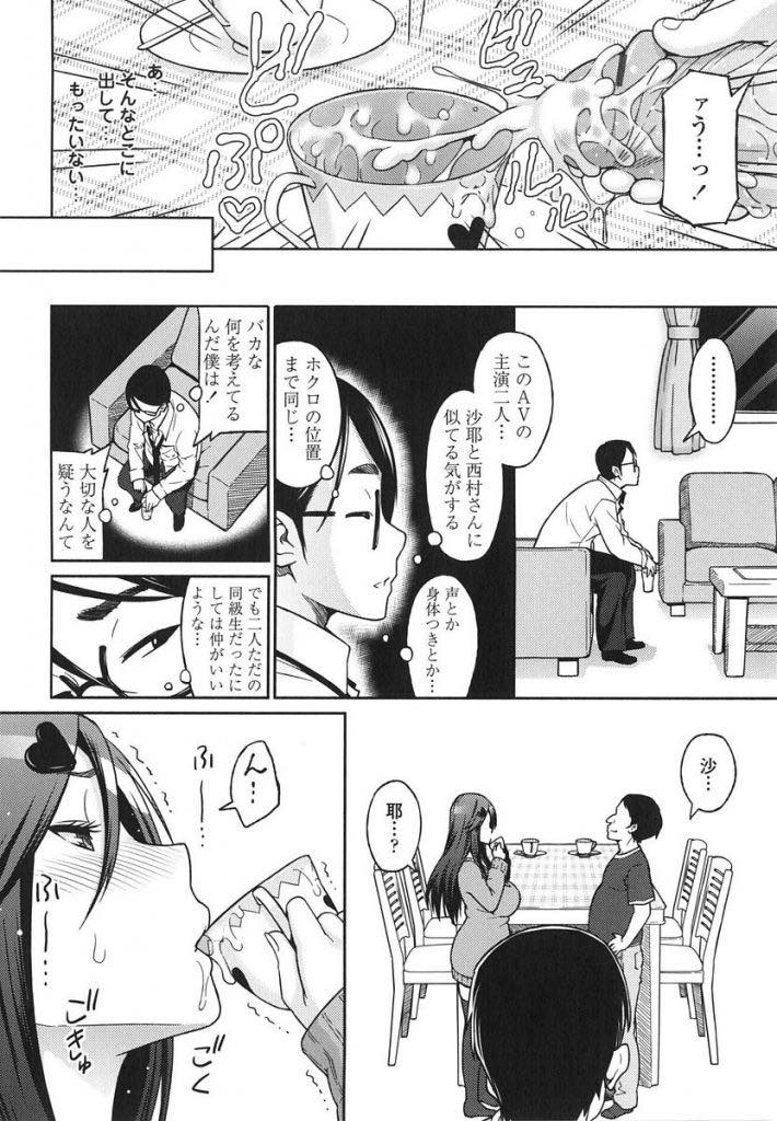 【エロ漫画】夫がいる部屋で間男のデカマラをしゃぶっている状況に興奮する変態巨乳人妻...寝ている夫の前で他人棒をねだり浮気種付けセックスしちゃう