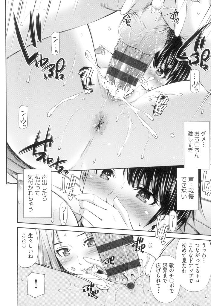 【エロ漫画】隣の部屋から聞こえるエッチの音でオナニーするむっつりなボーイッシュお姉さん...目隠しさせ誰かわからなくして夢中でチンポをしゃぶりデカマラいきなり挿入され声を抑えて中出しセックス