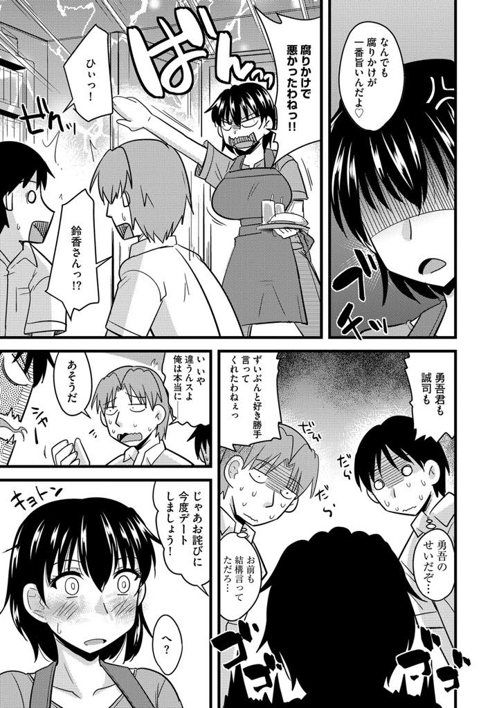 【エロ漫画】失礼なことを言ってきた息子の同級生とお詫びの映画デートする巨乳人妻...お酒を飲みホテルに連れて行かれ奥まで抉ってくれるチンポに病みつきになり浮気中出しセックス【神宮小川:お前の母ちゃん俺のモノ】