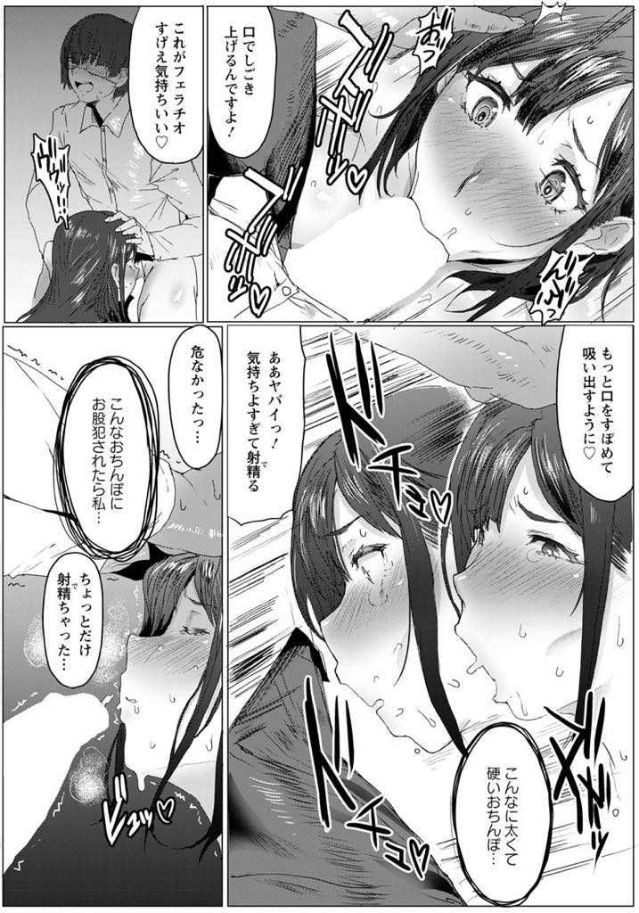 【エロ漫画】娘がいじめていた男の子に復讐の標的にされる爆乳ママ...娘と世間体を守るため身体を好きにさせお尻を叩かれておまんこキュンキュン締め付け中出しセックス