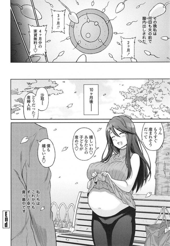 【エロ漫画】夫がいる部屋で間男のデカマラをしゃぶっている状況に興奮する変態巨乳人妻...寝ている夫の前で他人棒をねだり浮気種付けセックスしちゃう