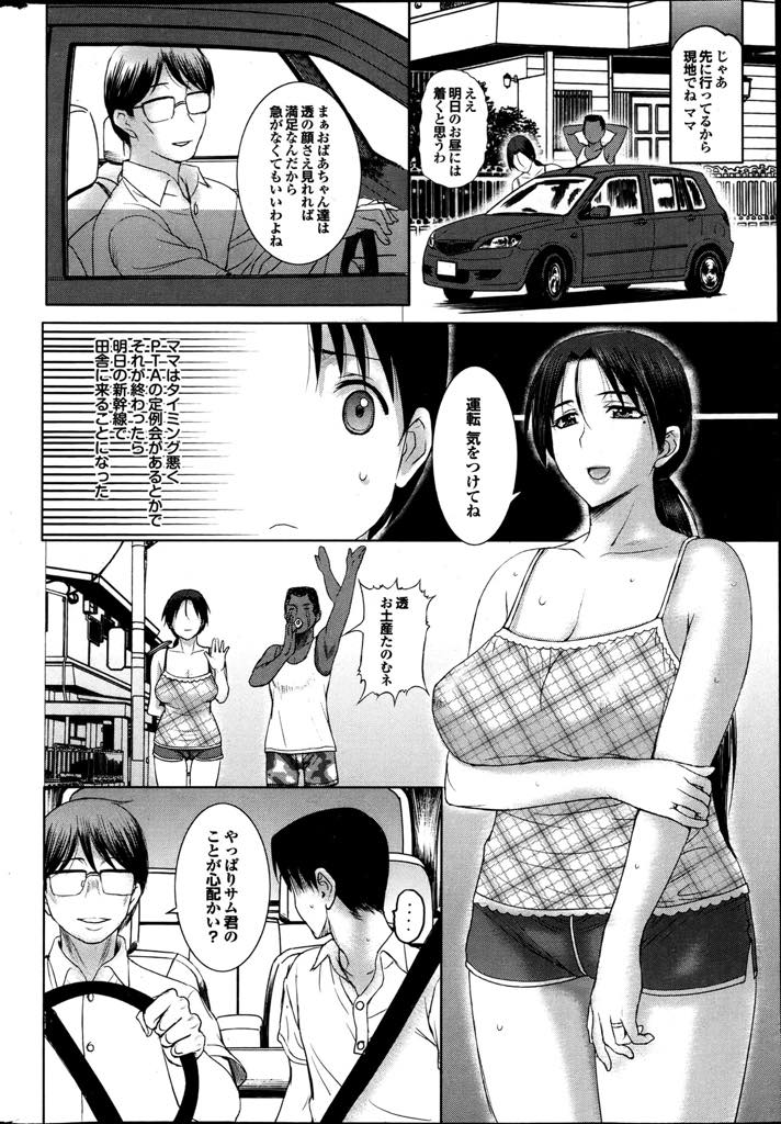 【エロ漫画】家族と帰省する日をずらし思う存分不倫する巨乳人妻...ヤル気満々の下着で家族を見送り玄関ですぐに黒人チンポをおねだりしポルチオ開発され子宮中出しセックス