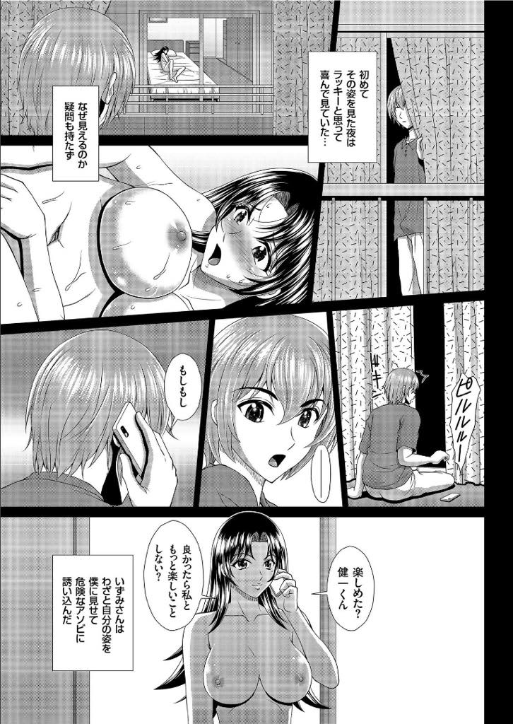 【エロ漫画】向かいの家から見えるようにオナニーする欲求不満な若妻...覗いていた男の子をストレス発散デートに付き合わせ痴漢されたりとびっこローター使って本屋で絶頂したりして浮気中出しセックス【黒井きんぎょ:誘う人妻】