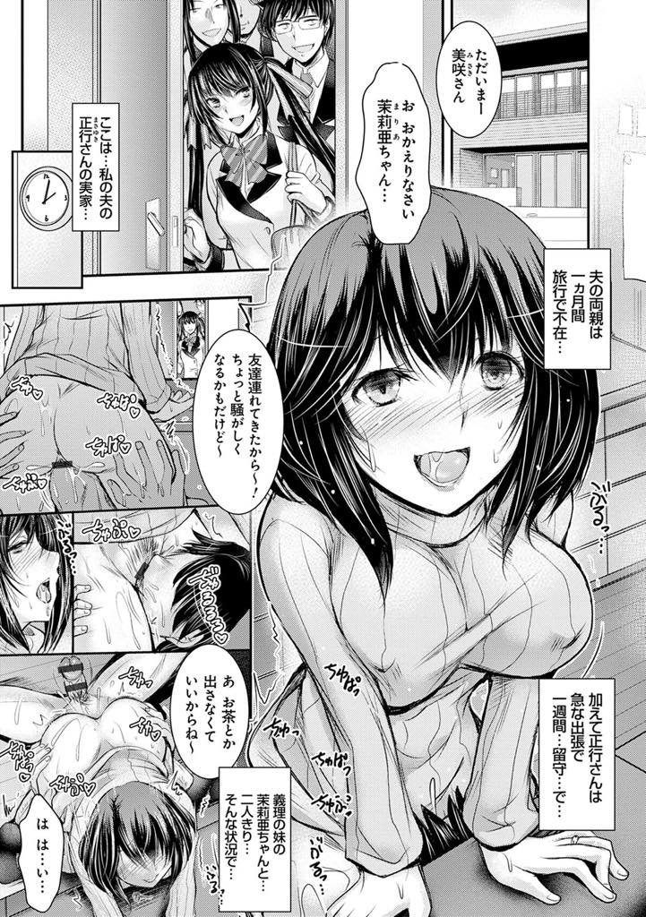 【エロ漫画】昨日の高校生との不倫を思い出してオナニーする巨乳人妻...一人だけ早く男の子と再び浮気してしまい膣内射精おねだりして中出しセックス