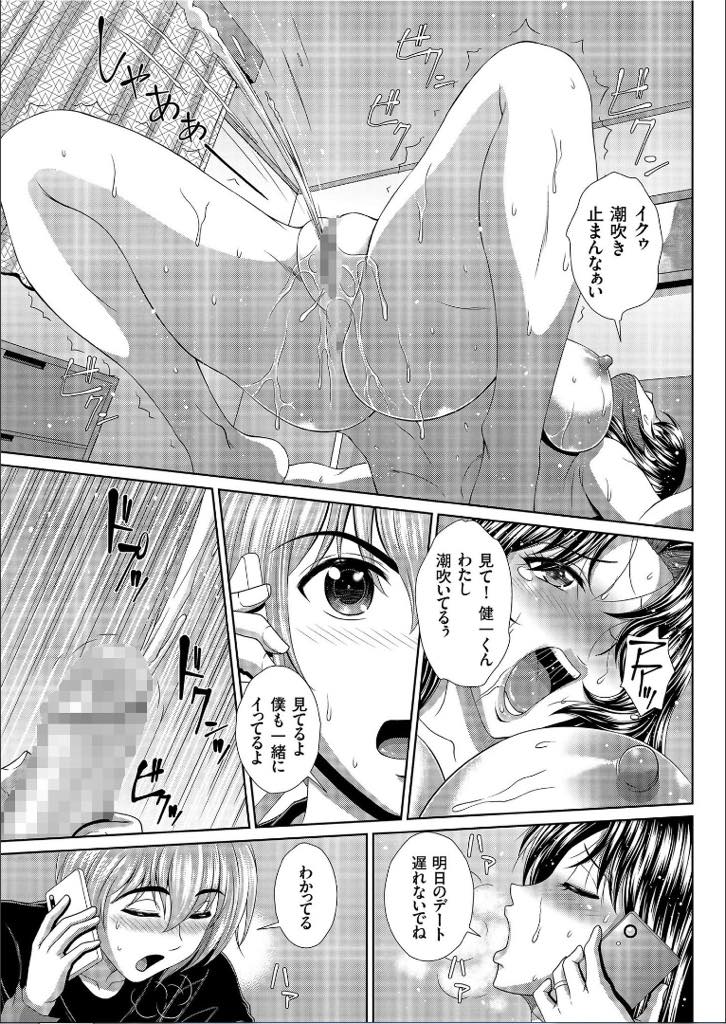 【エロ漫画】向かいの家から見えるようにオナニーする欲求不満な若妻...覗いていた男の子をストレス発散デートに付き合わせ痴漢されたりとびっこローター使って本屋で絶頂したりして浮気中出しセックス【黒井きんぎょ:誘う人妻】