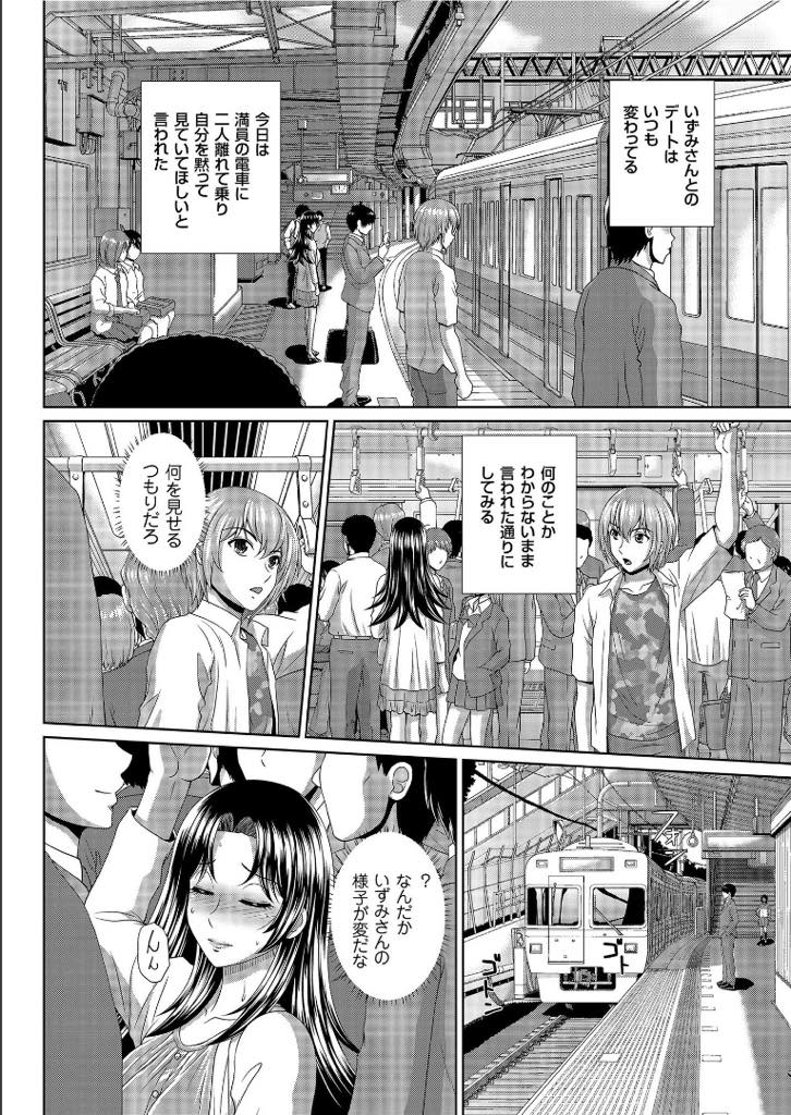 【エロ漫画】向かいの家から見えるようにオナニーする欲求不満な若妻...覗いていた男の子をストレス発散デートに付き合わせ痴漢されたりとびっこローター使って本屋で絶頂したりして浮気中出しセックス【黒井きんぎょ:誘う人妻】