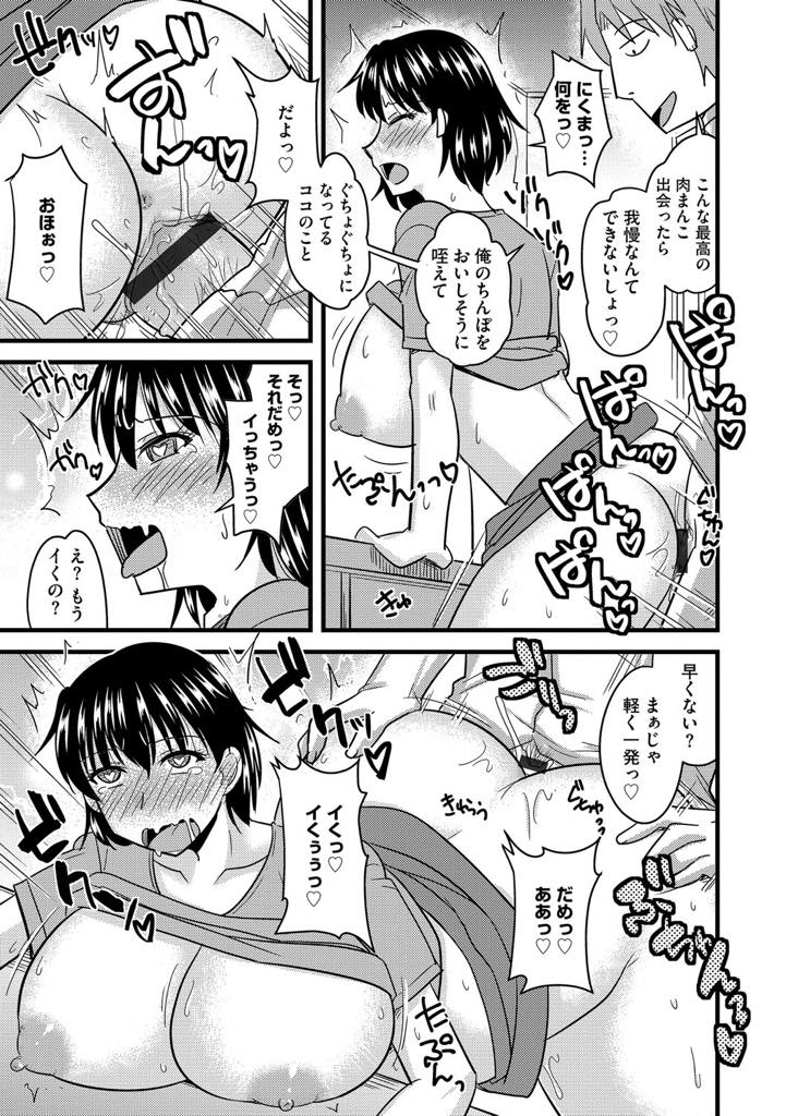 【エロ漫画】失礼なことを言ってきた息子の同級生とお詫びの映画デートする巨乳人妻...お酒を飲みホテルに連れて行かれ奥まで抉ってくれるチンポに病みつきになり浮気中出しセックス【神宮小川:お前の母ちゃん俺のモノ】