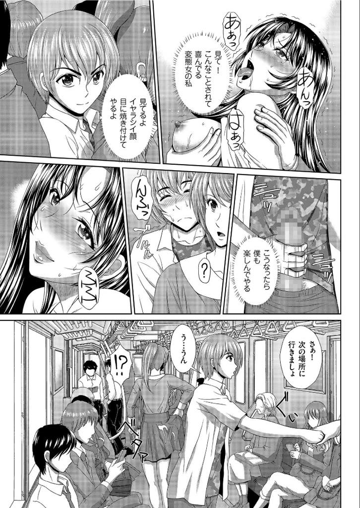 【エロ漫画】向かいの家から見えるようにオナニーする欲求不満な若妻...覗いていた男の子をストレス発散デートに付き合わせ痴漢されたりとびっこローター使って本屋で絶頂したりして浮気中出しセックス【黒井きんぎょ:誘う人妻】