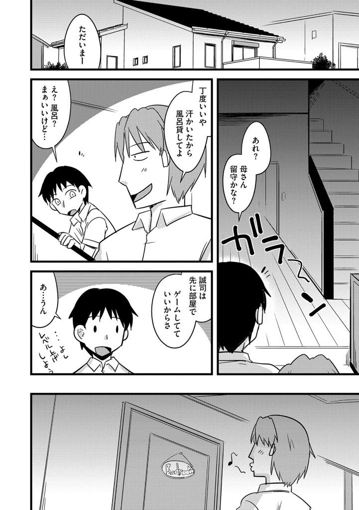 【エロ漫画】失礼なことを言ってきた息子の同級生とお詫びの映画デートする巨乳人妻...お酒を飲みホテルに連れて行かれ奥まで抉ってくれるチンポに病みつきになり浮気中出しセックス【神宮小川:お前の母ちゃん俺のモノ】