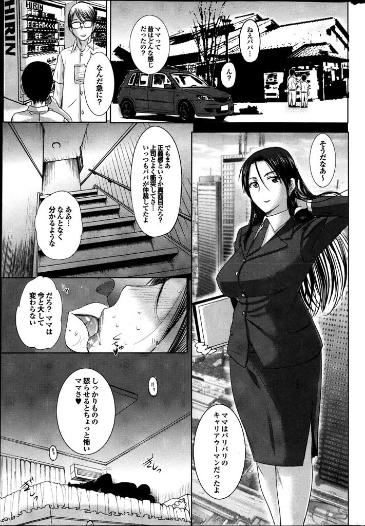 【エロ漫画】家族と帰省する日をずらし思う存分不倫する巨乳人妻...ヤル気満々の下着で家族を見送り玄関ですぐに黒人チンポをおねだりしポルチオ開発され子宮中出しセックス