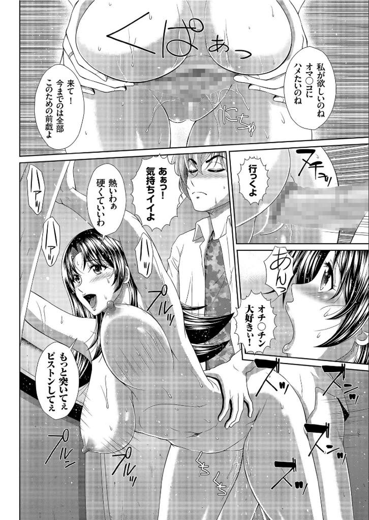 【エロ漫画】向かいの家から見えるようにオナニーする欲求不満な若妻...覗いていた男の子をストレス発散デートに付き合わせ痴漢されたりとびっこローター使って本屋で絶頂したりして浮気中出しセックス【黒井きんぎょ:誘う人妻】