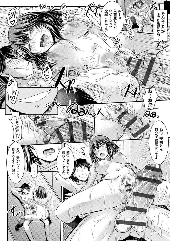 【エロ漫画】昨日の高校生との不倫を思い出してオナニーする巨乳人妻...一人だけ早く男の子と再び浮気してしまい膣内射精おねだりして中出しセックス