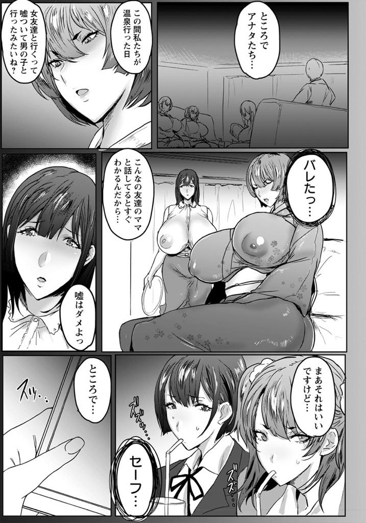 【エロ漫画】セックスしたい淫乱な母親に売られるJKの娘たち...散々カツアゲされた恨みをレイプで晴らし彼氏より先に処女を奪い中出しセックス