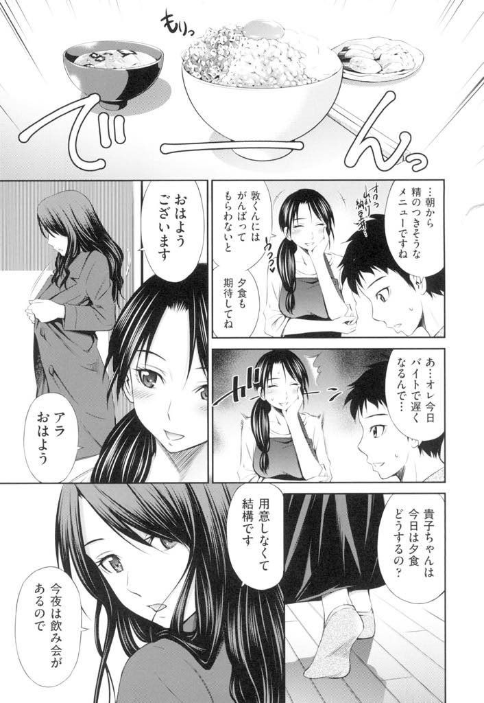 【エロ漫画】飲み会で媚薬を盛られギリギリ理性を保ってシェアハウスに帰ってくるお姉さん...体の疼きを鎮めるため住居人のチンポを借りアナル童貞をもらい青姦中出しセックス