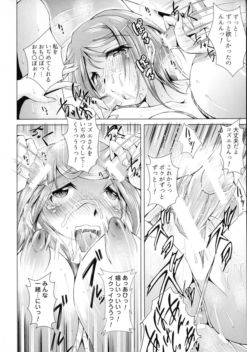 【エロ漫画】仕事に夢中で相手してくれない旦那のせいで一人で体を慰める人妻...旦那に代わり体を求めてくる男の子に貞操を破られ快楽のままに浮気中出しセックス【あましょく:おもちゃな奥様】