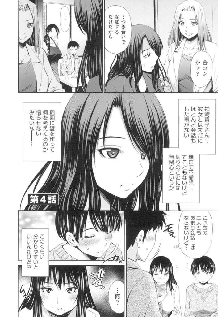 【エロ漫画】飲み会で媚薬を盛られギリギリ理性を保ってシェアハウスに帰ってくるお姉さん...体の疼きを鎮めるため住居人のチンポを借りアナル童貞をもらい青姦中出しセックス