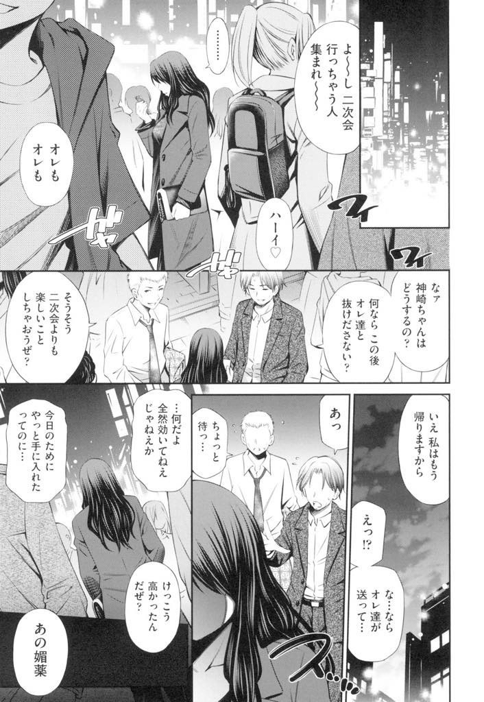 【エロ漫画】飲み会で媚薬を盛られギリギリ理性を保ってシェアハウスに帰ってくるお姉さん...体の疼きを鎮めるため住居人のチンポを借りアナル童貞をもらい青姦中出しセックス