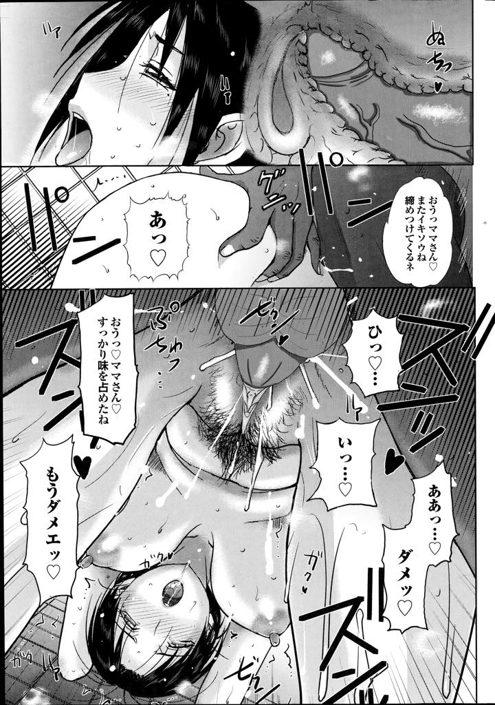 【エロ漫画】快楽に負け旦那に嘘をついて不倫する巨乳人妻...一日中繋がったままで過ごし子宮が子種を欲しがってしまい旦那と息子に謝り種付け中出しセックス