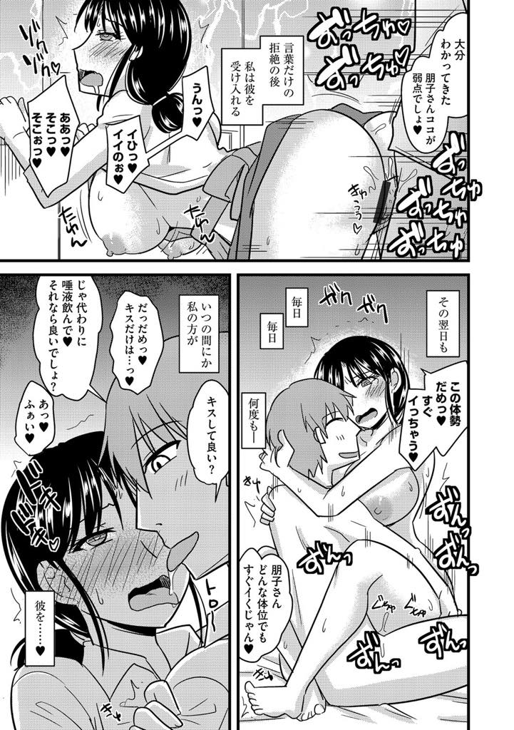 【エロ漫画】ベッドで息子を押し倒していた男の子に女の良さを教える爆乳ママ...筆下ろしした翌日から毎日体を求められ若い子とのエッチにハマっていきNTR中出しセックス【神宮小川:トモ母堕とし】