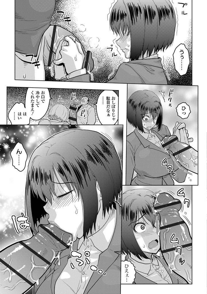 【エロ漫画】上司の下半身にお茶を零してしまい口の中でチンポを冷やす爆乳OL...口では冷やしたりずおまんこに無理やり挿れられ破瓜し後から入ってきた社員に性欲処理を手伝ってもらい二穴中出しセックス【ACID-HEAD:地味娘の社内日記】