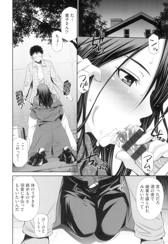 【エロ漫画】飲み会で媚薬を盛られギリギリ理性を保ってシェアハウスに帰ってくるお姉さん...体の疼きを鎮めるため住居人のチンポを借りアナル童貞をもらい青姦中出しセックス