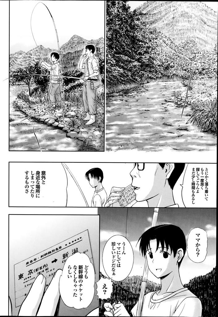 【エロ漫画】快楽に負け旦那に嘘をついて不倫する巨乳人妻...一日中繋がったままで過ごし子宮が子種を欲しがってしまい旦那と息子に謝り種付け中出しセックス