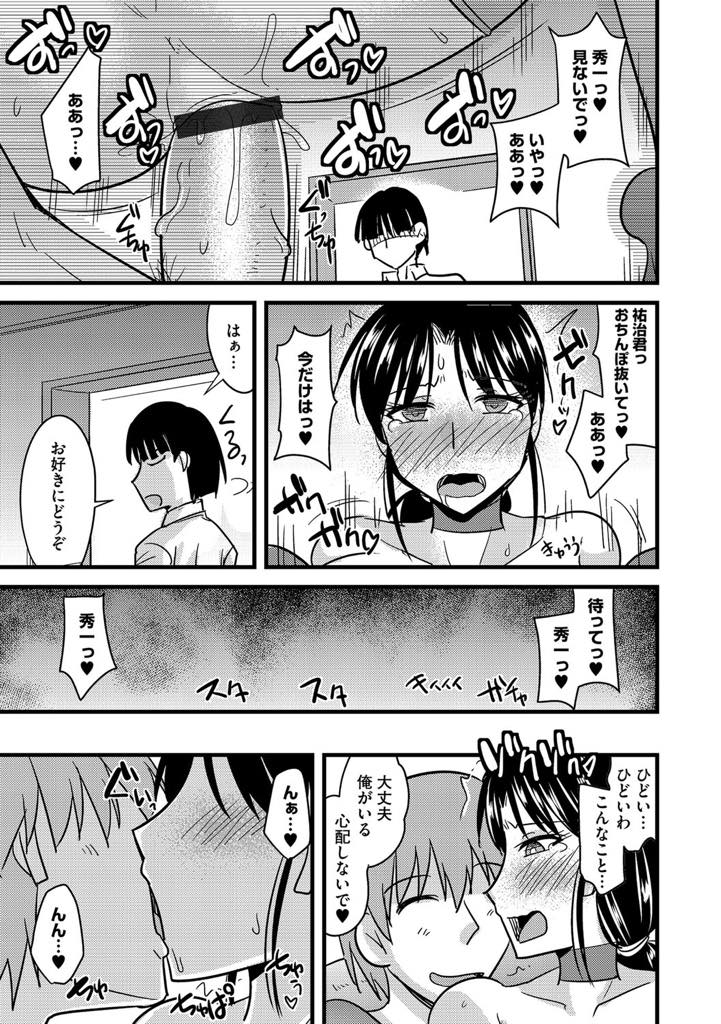 【エロ漫画】ベッドで息子を押し倒していた男の子に女の良さを教える爆乳ママ...筆下ろしした翌日から毎日体を求められ若い子とのエッチにハマっていきNTR中出しセックス【神宮小川:トモ母堕とし】