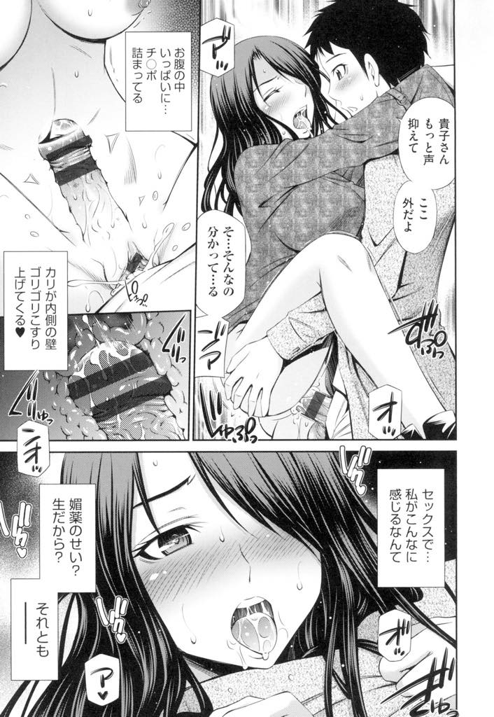 【エロ漫画】飲み会で媚薬を盛られギリギリ理性を保ってシェアハウスに帰ってくるお姉さん...体の疼きを鎮めるため住居人のチンポを借りアナル童貞をもらい青姦中出しセックス