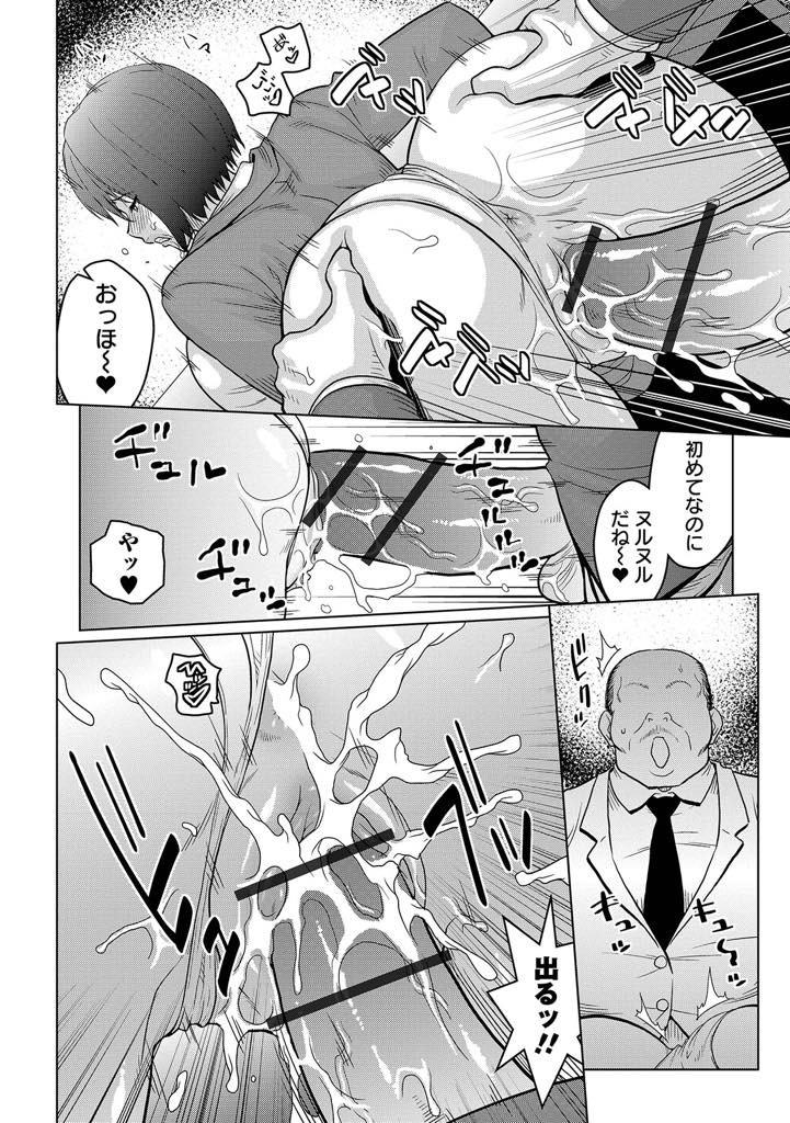 【エロ漫画】上司の下半身にお茶を零してしまい口の中でチンポを冷やす爆乳OL...口では冷やしたりずおまんこに無理やり挿れられ破瓜し後から入ってきた社員に性欲処理を手伝ってもらい二穴中出しセックス【ACID-HEAD:地味娘の社内日記】